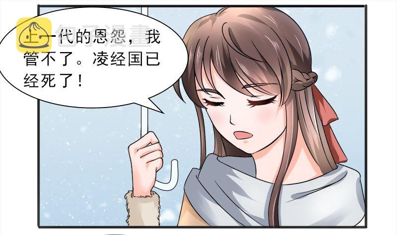 凌薇的承诺