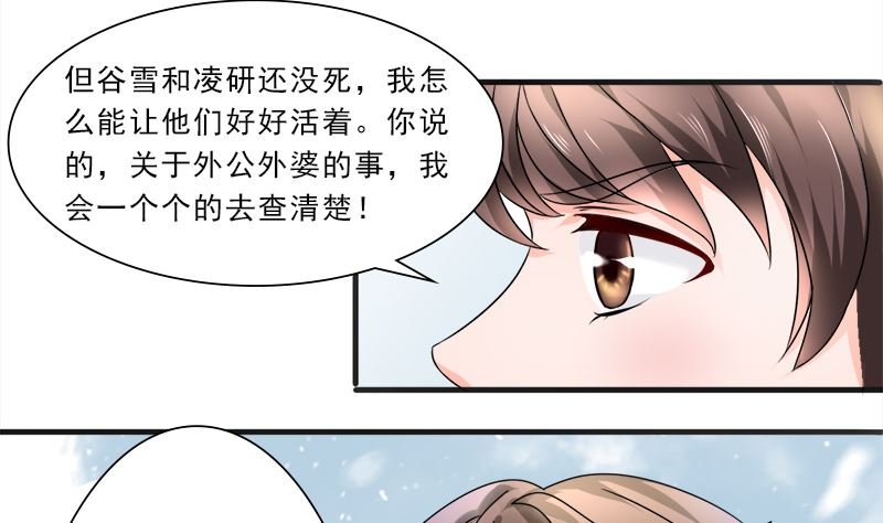 凌薇的承诺
