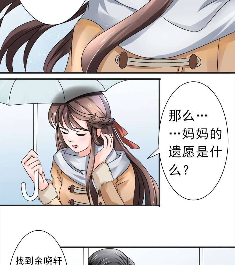 凌薇的承诺