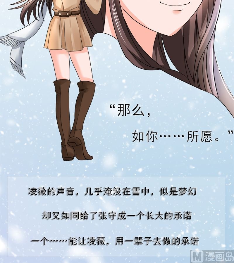 凌薇的承诺