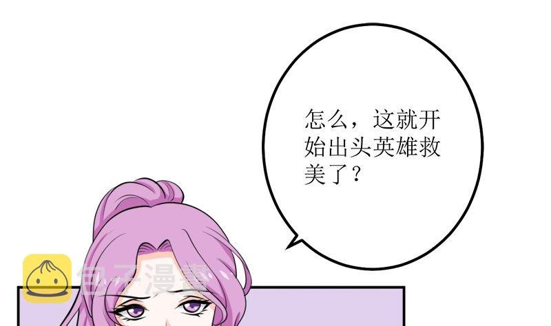 听说你以色侍人呀