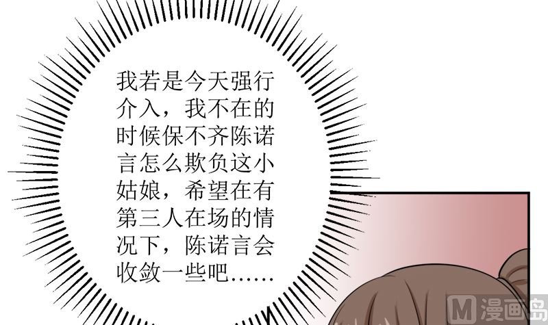听说你以色侍人呀