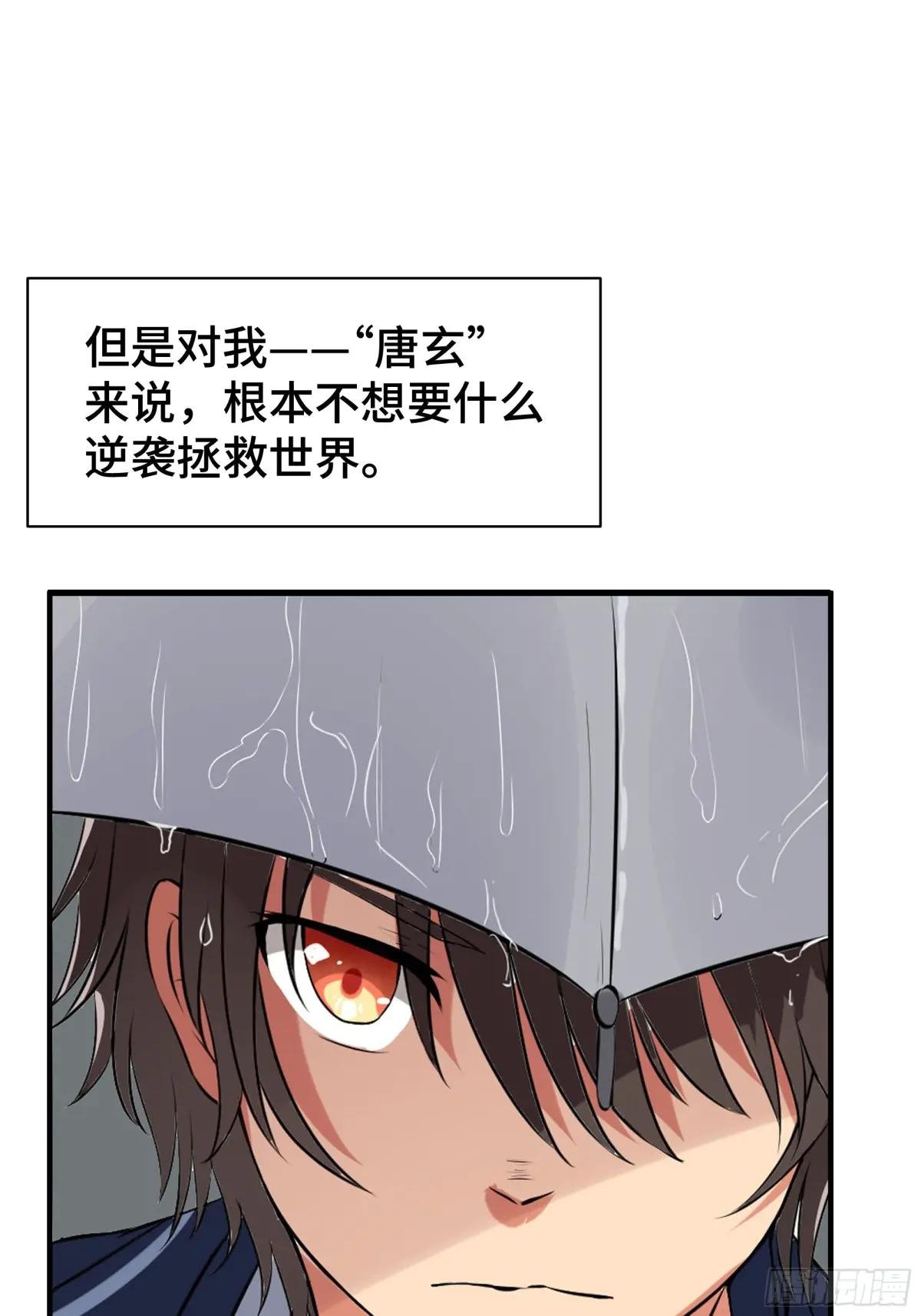 第1话 神石天降