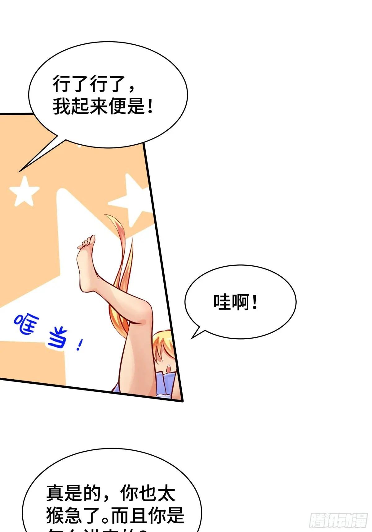 第6话 允诺