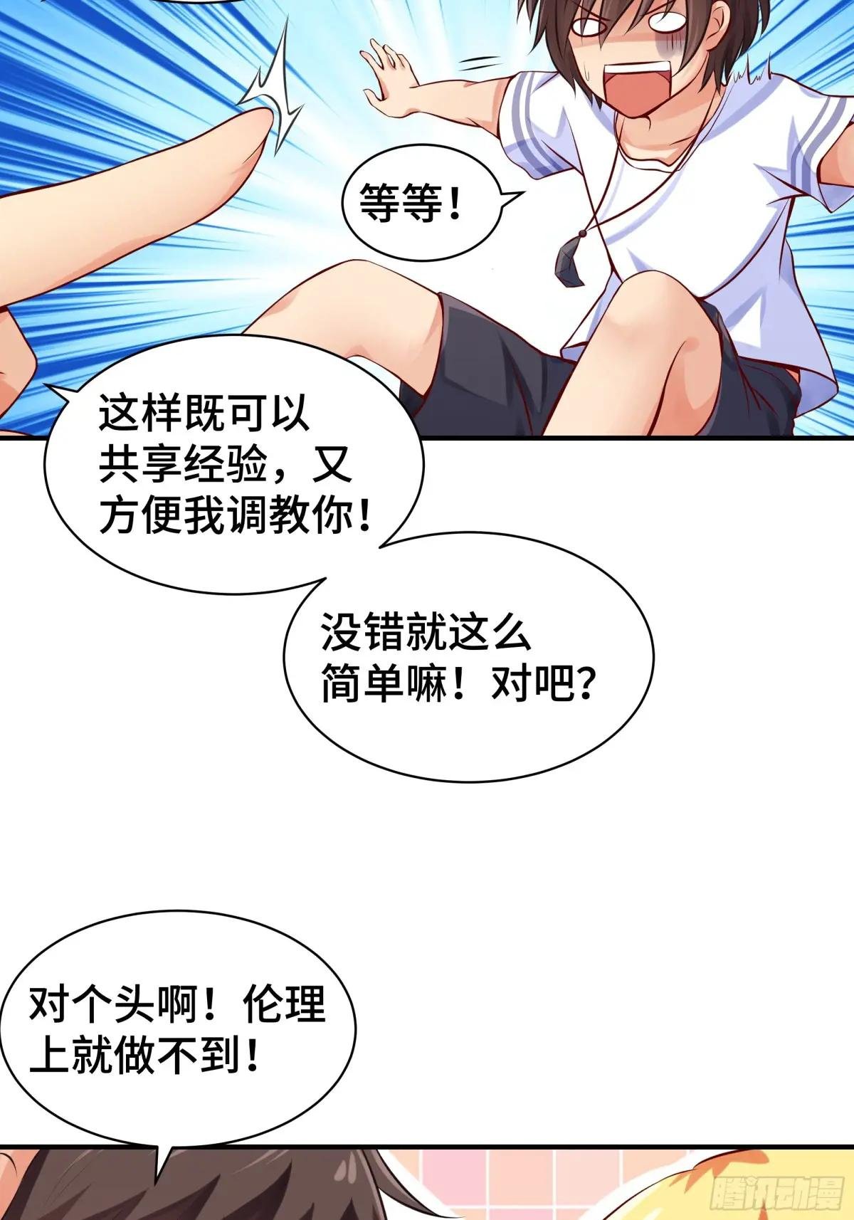 第6话 允诺