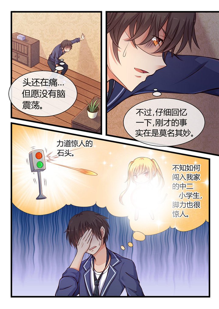 第2章：