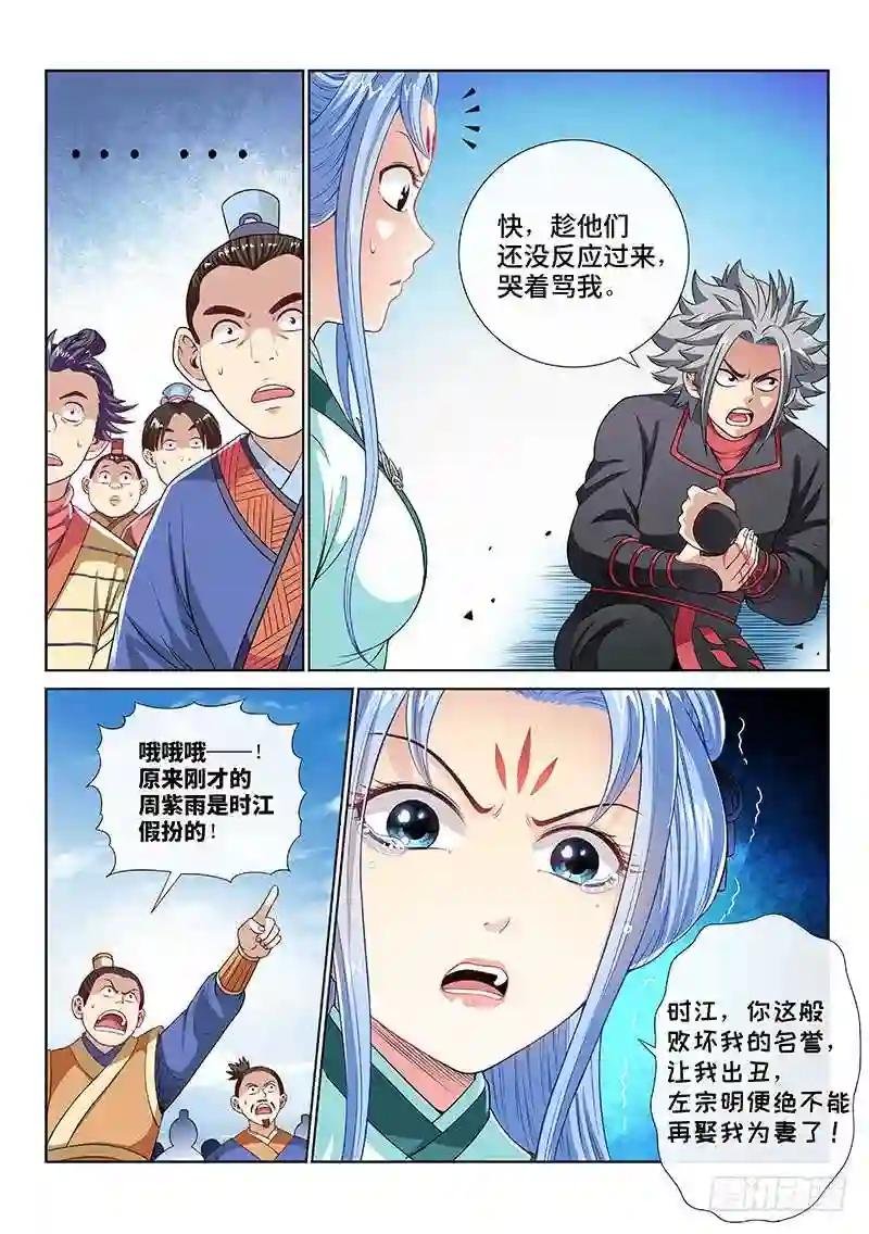 第一一一话·含泪送走小祖宗