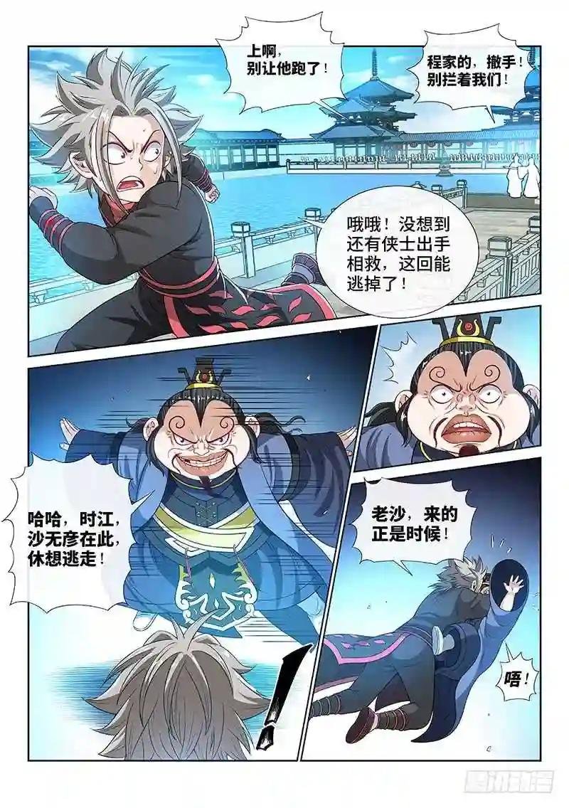 第一一一话·含泪送走小祖宗
