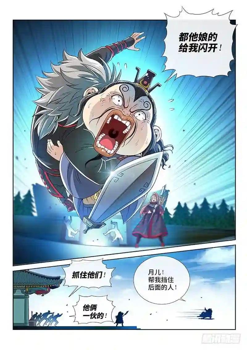 第一一一话·含泪送走小祖宗