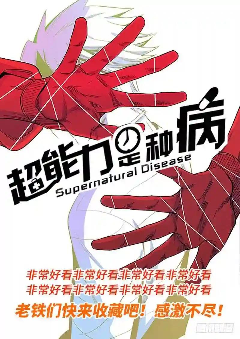 第一一一话·含泪送走小祖宗