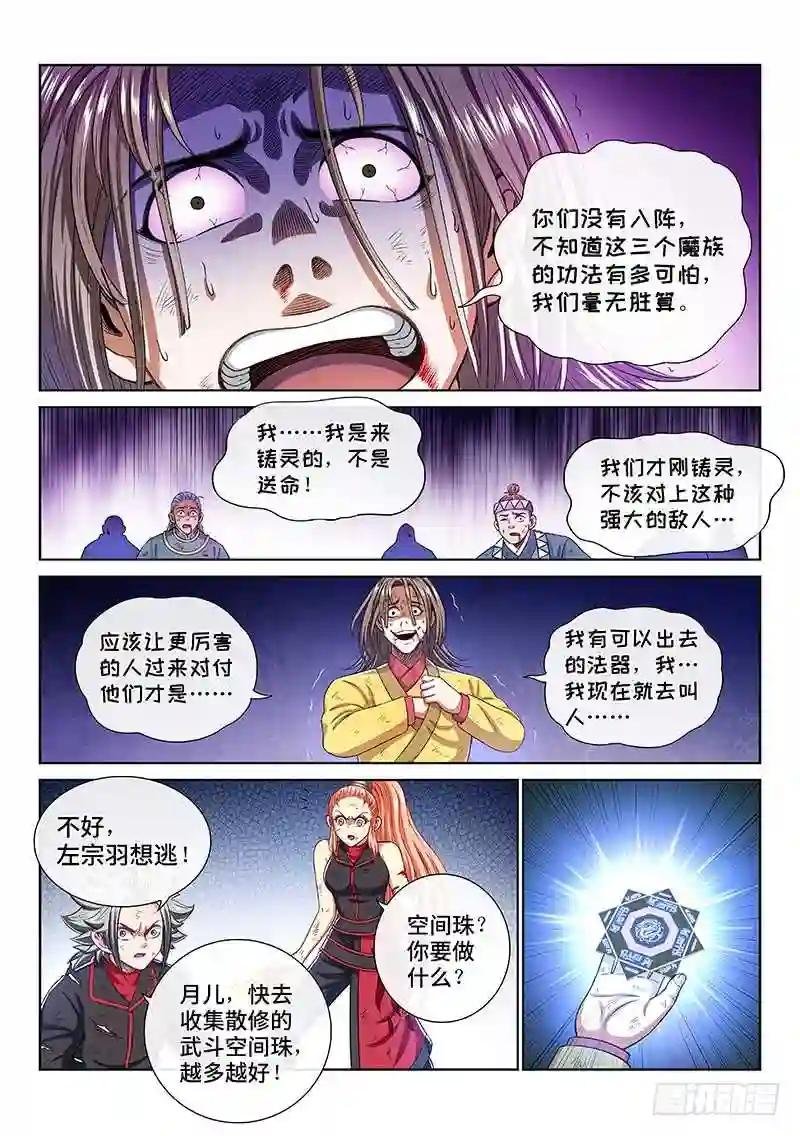 第一六五话·一壶好茶?