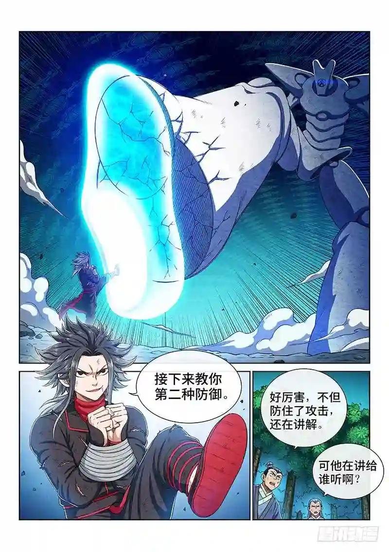 第一八一话·广陵君课堂