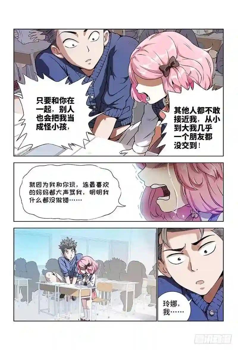 第一话·不治之症