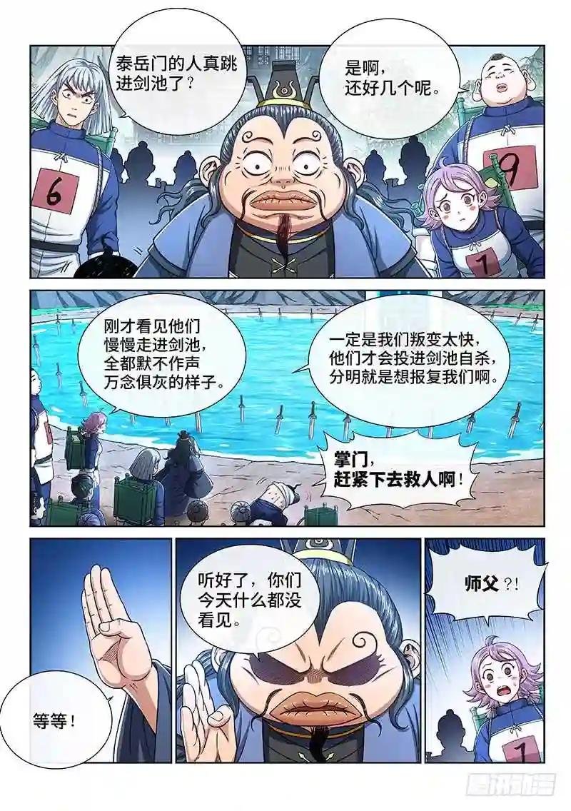 第二四八话·帮一个忙