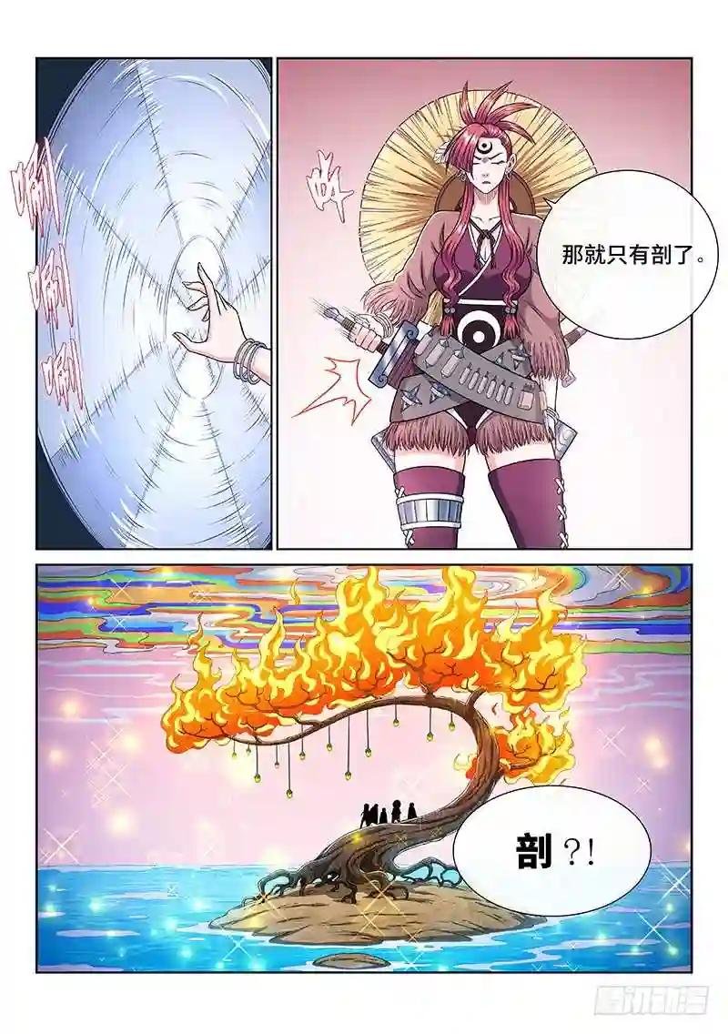 第二四八话·帮一个忙