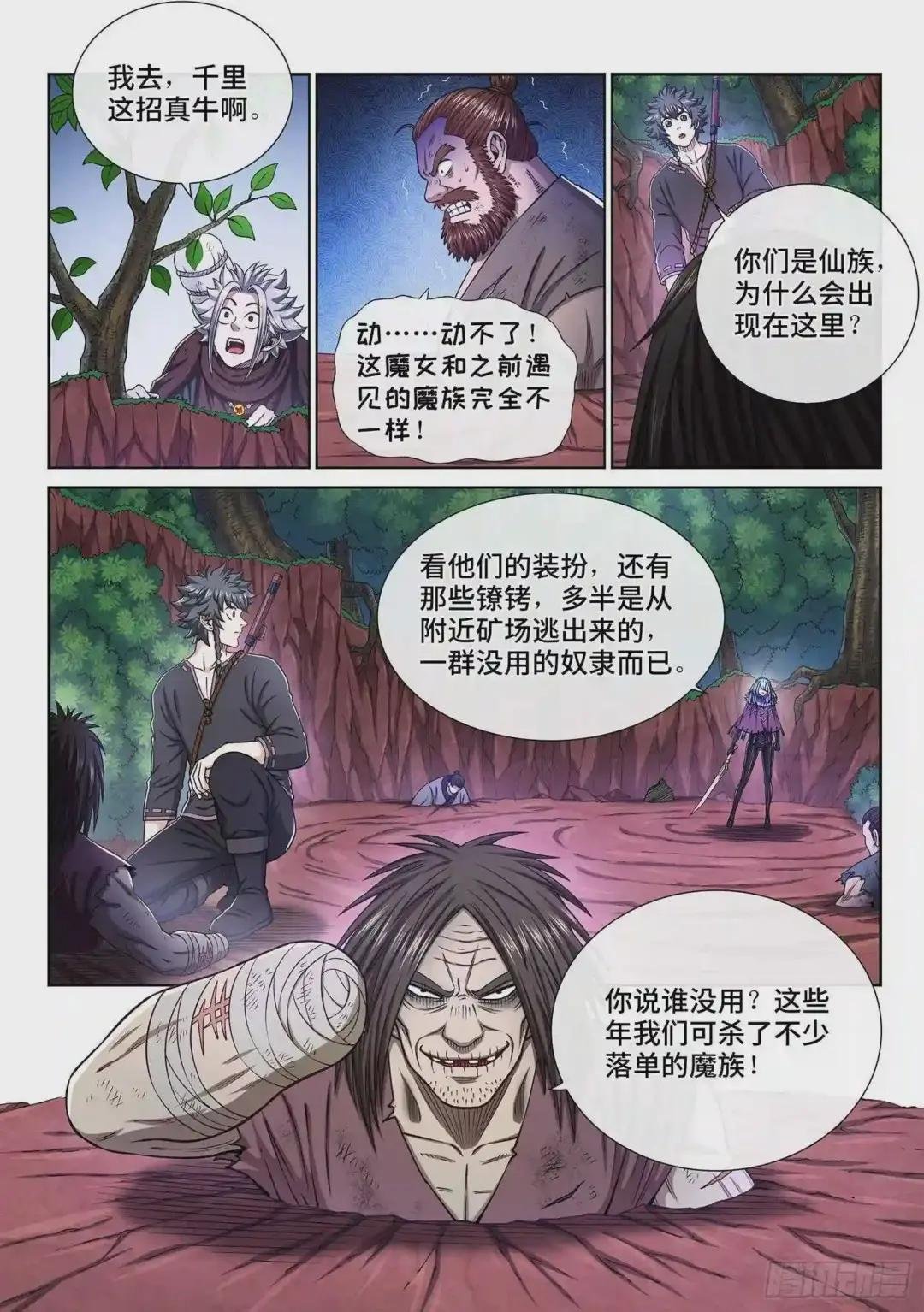 第三二三话·光