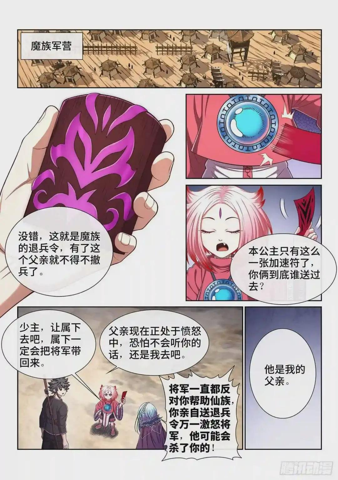 第三七七话·意义所在之处