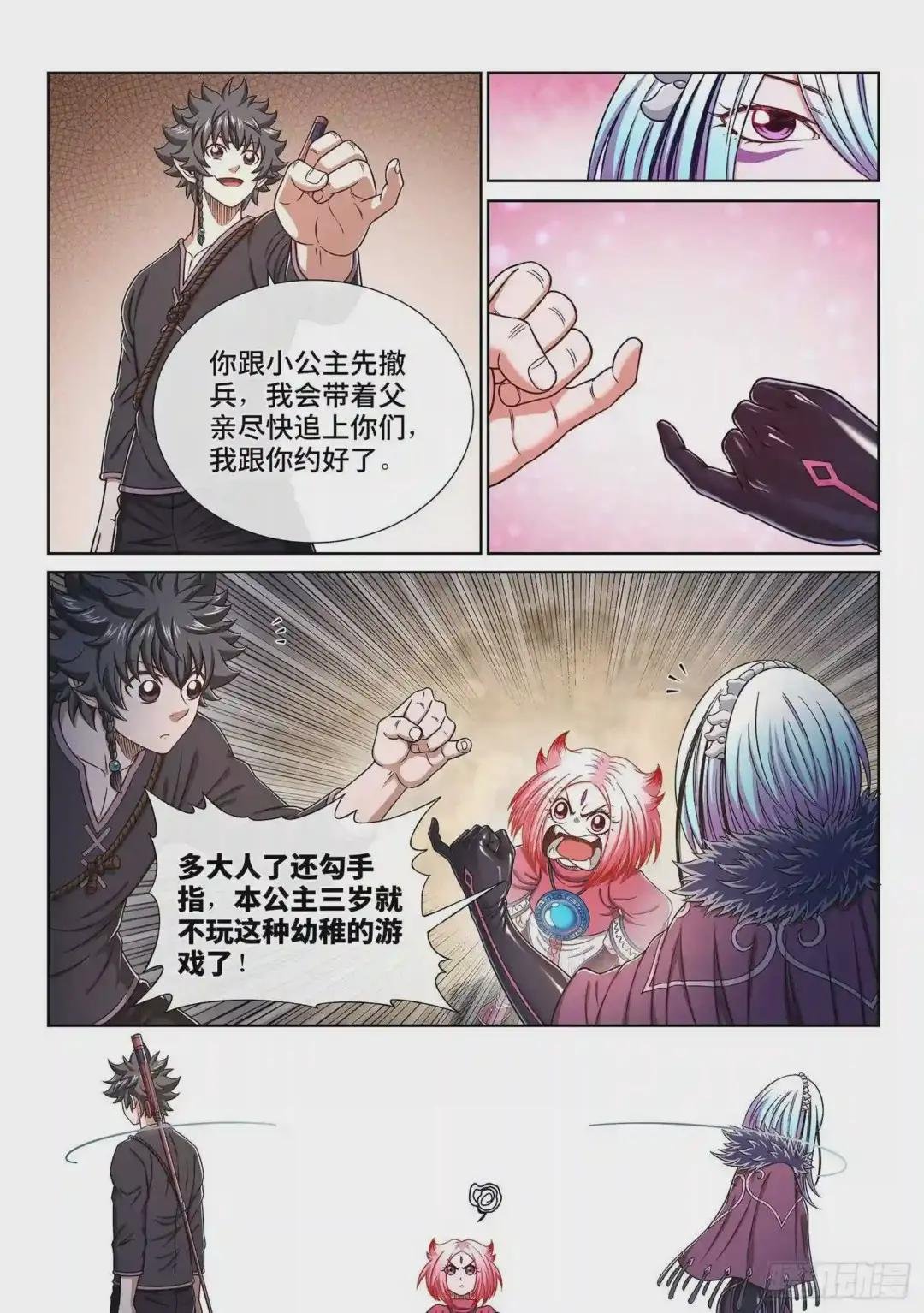 第三七七话·意义所在之处