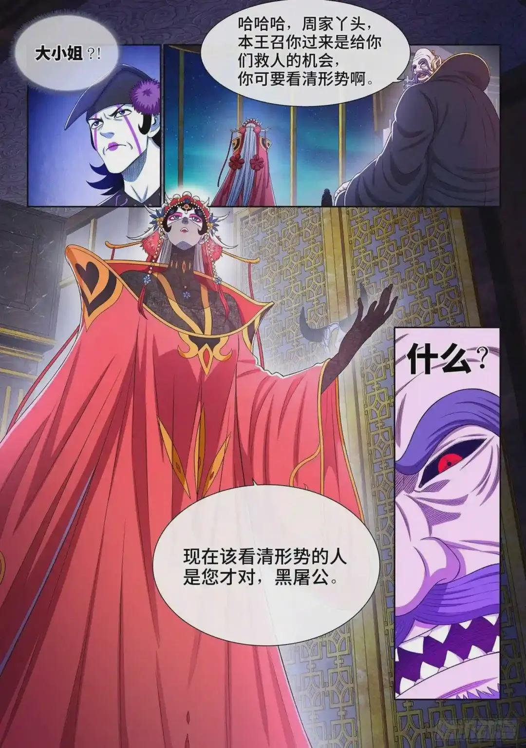 第三七七话·意义所在之处