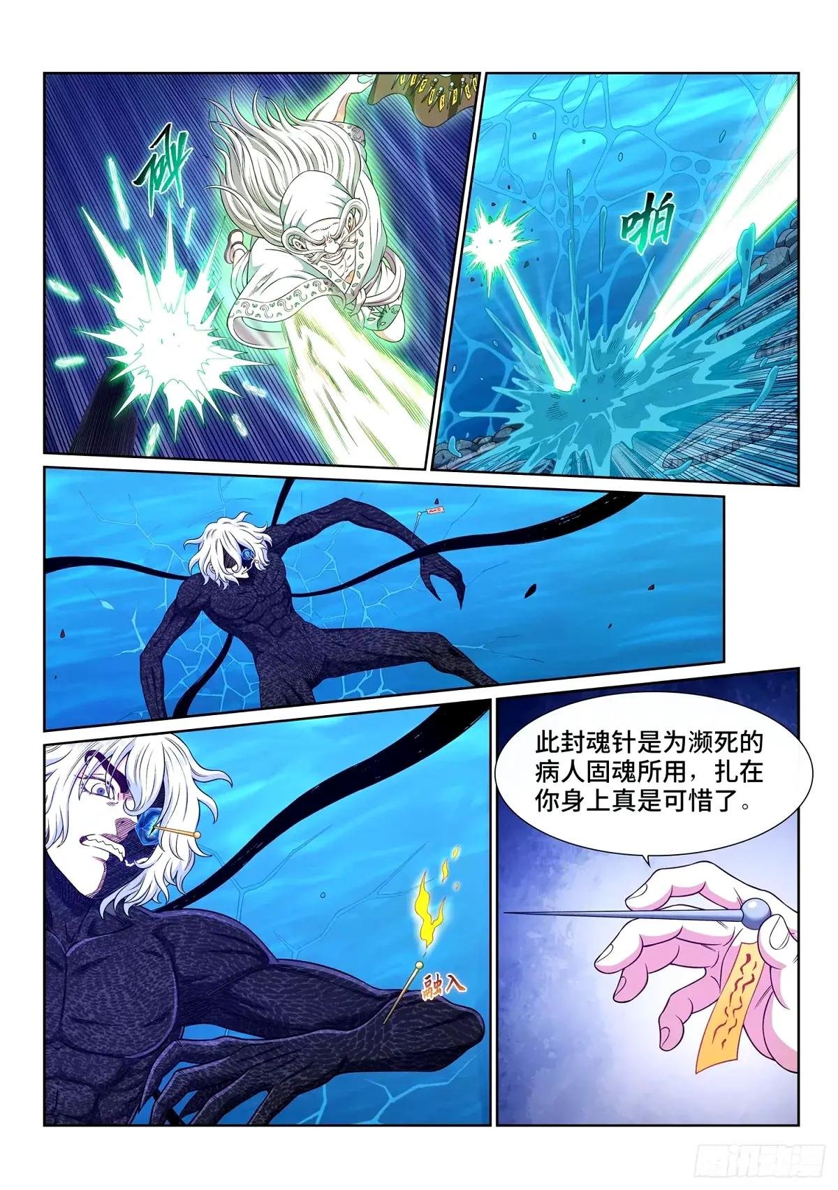 第五九三话·空青的目的