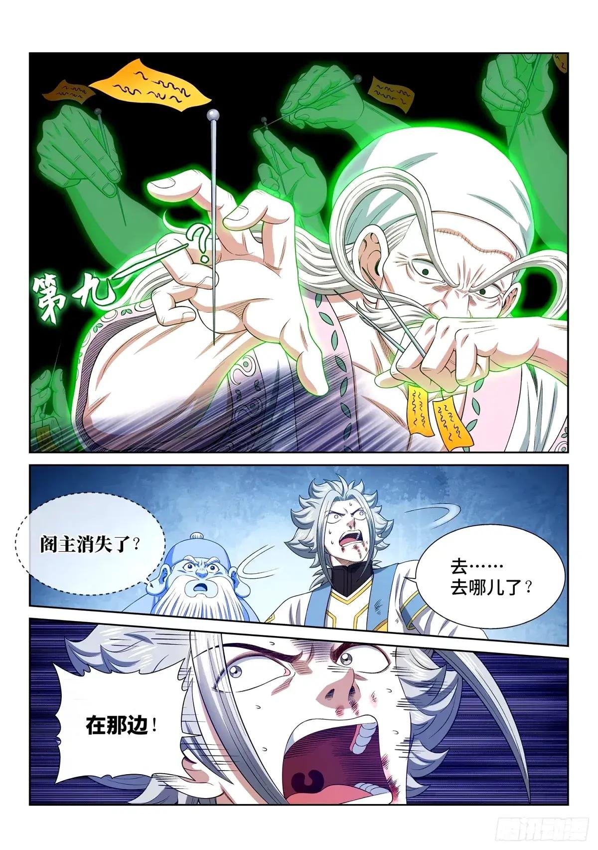 第五九三话·空青的目的