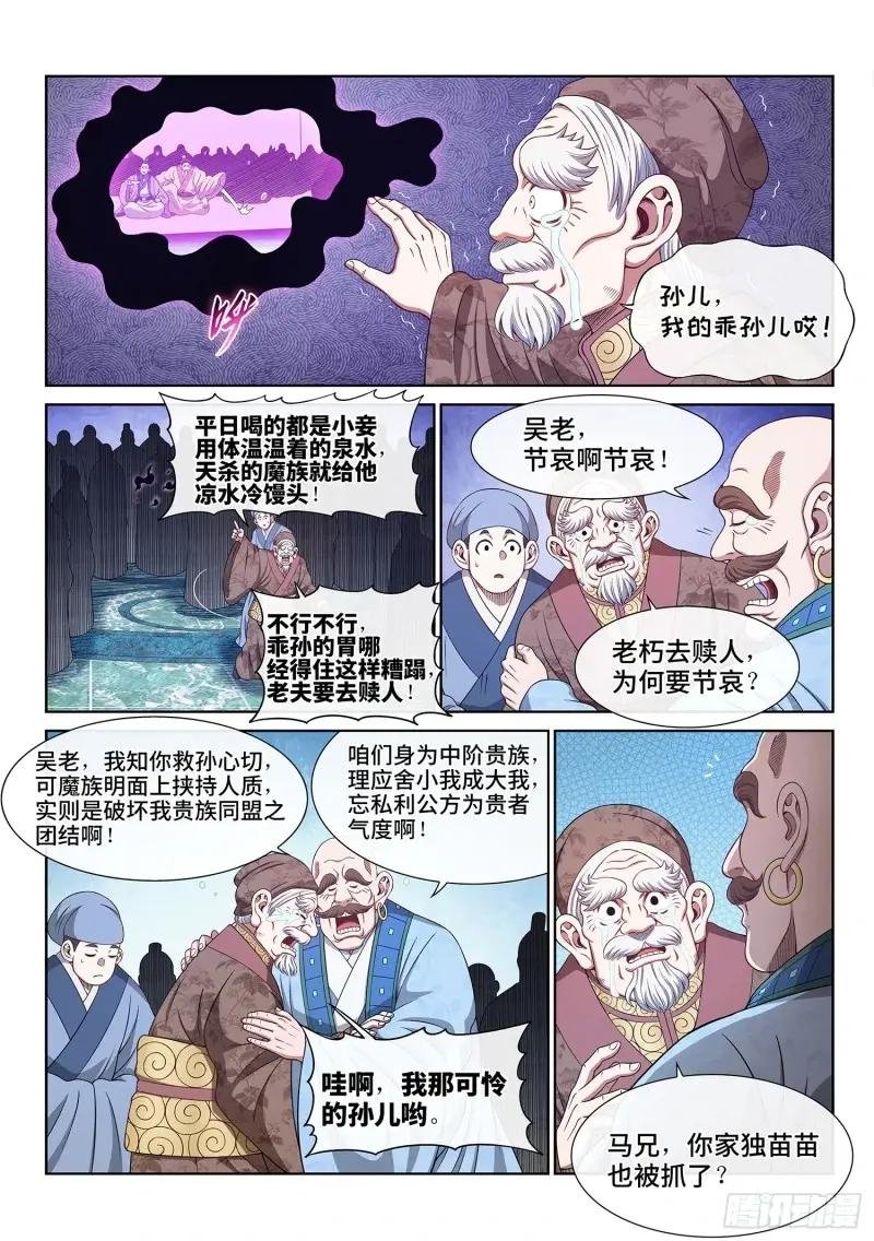 第五九八话·争先恐后