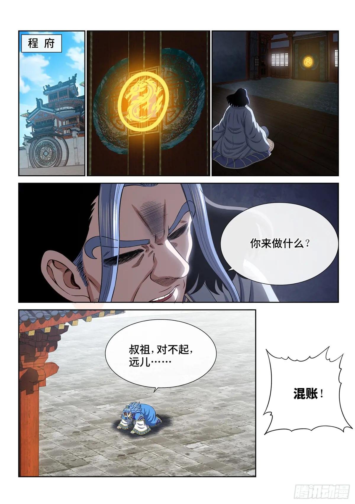 第六零六话·赴 约