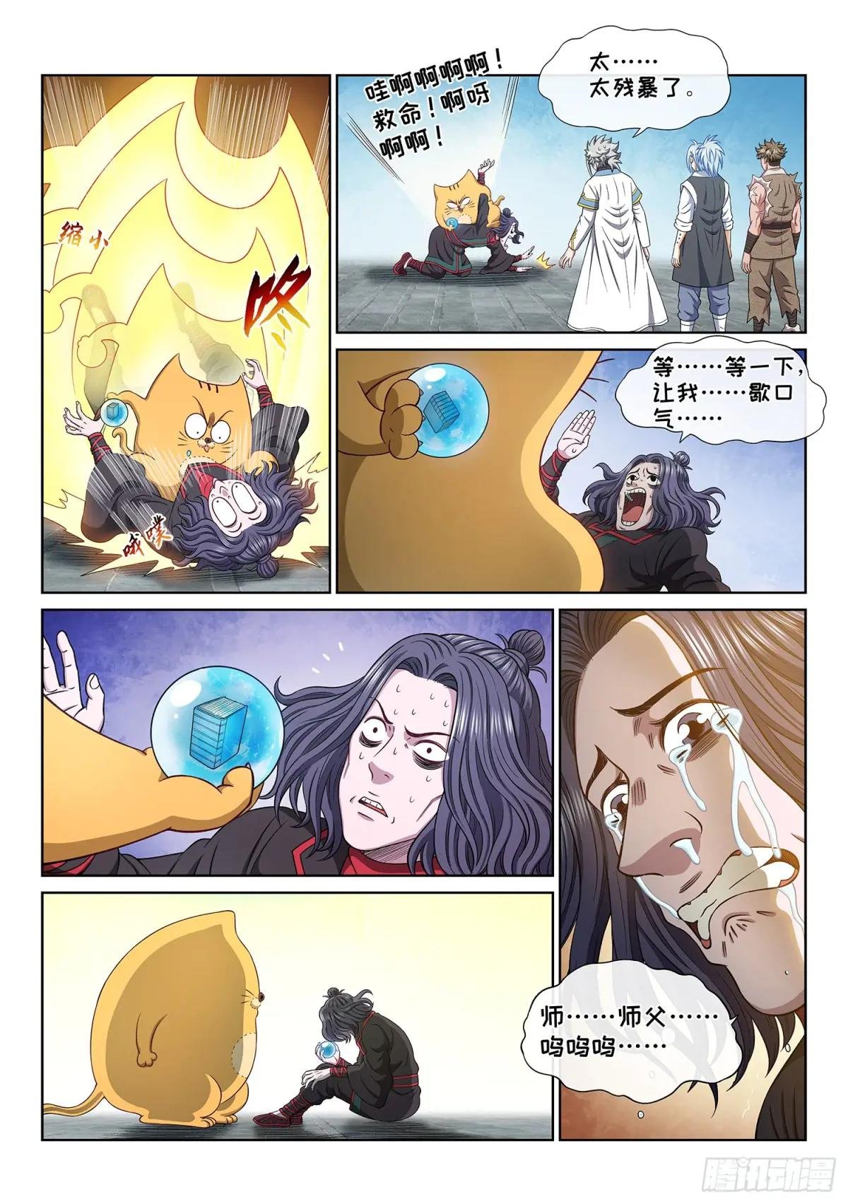 第六零六话·赴 约