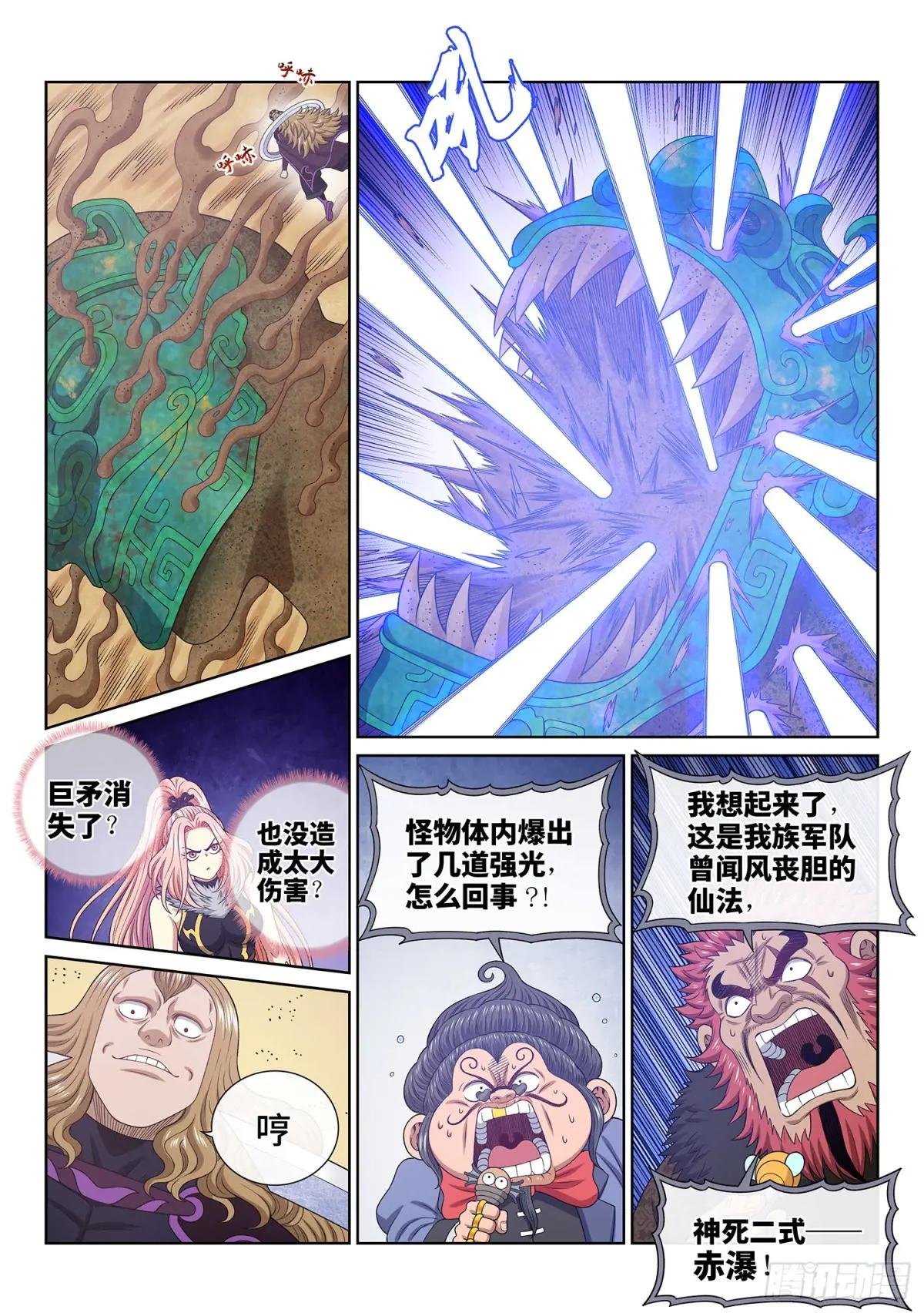 第六六二话·陨 落