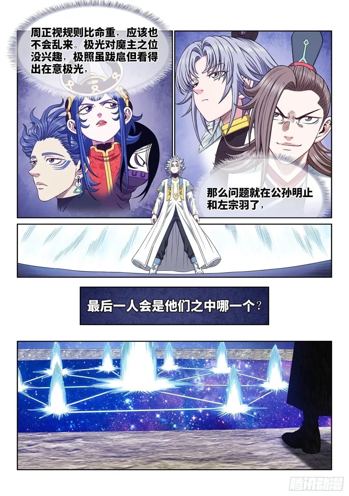 第六八三话·成 了