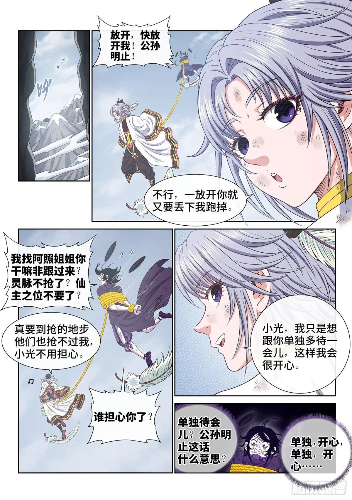 第六九三话·半阳花