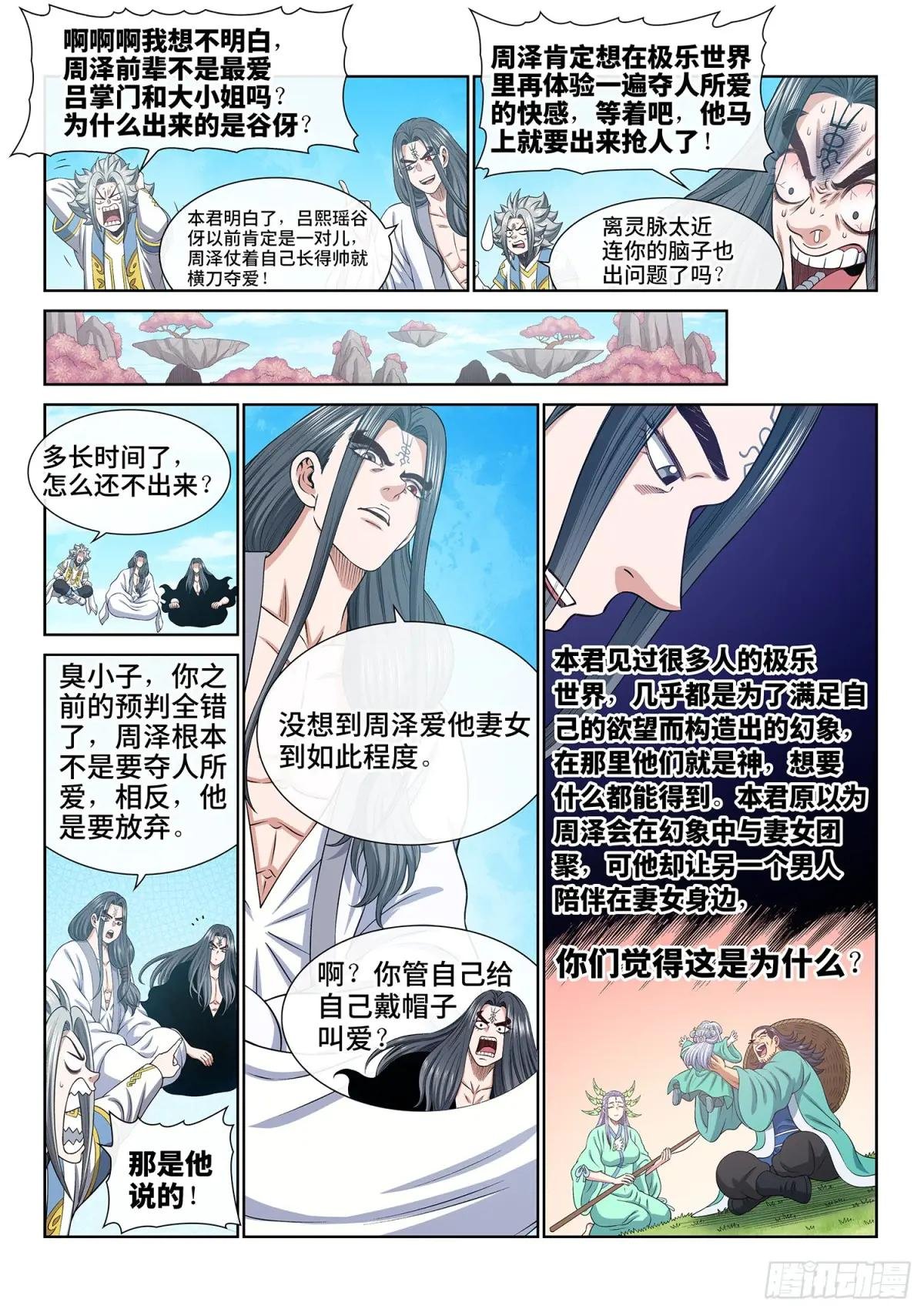 第七零三话·香 囊