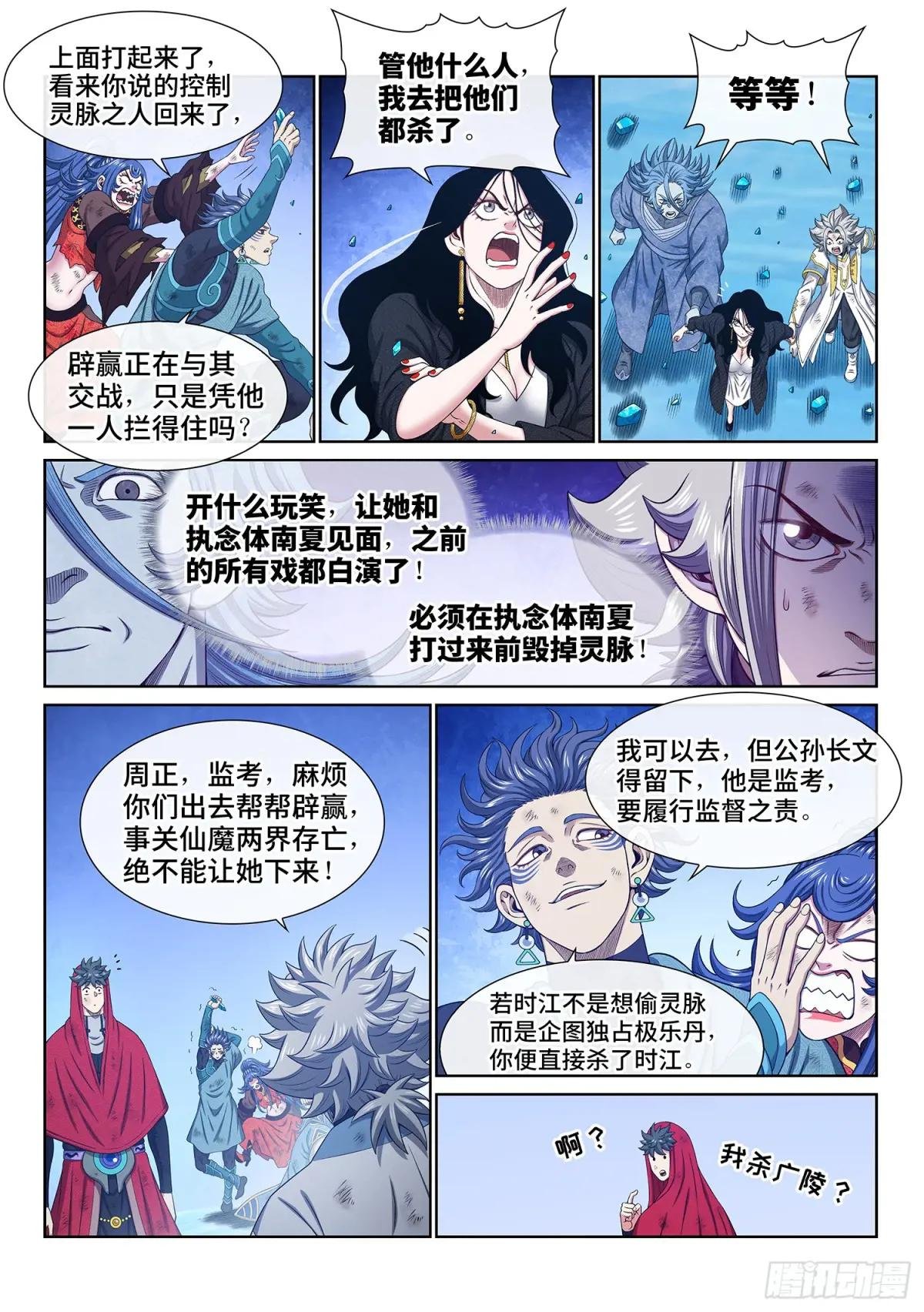 第七零四话·招 灾