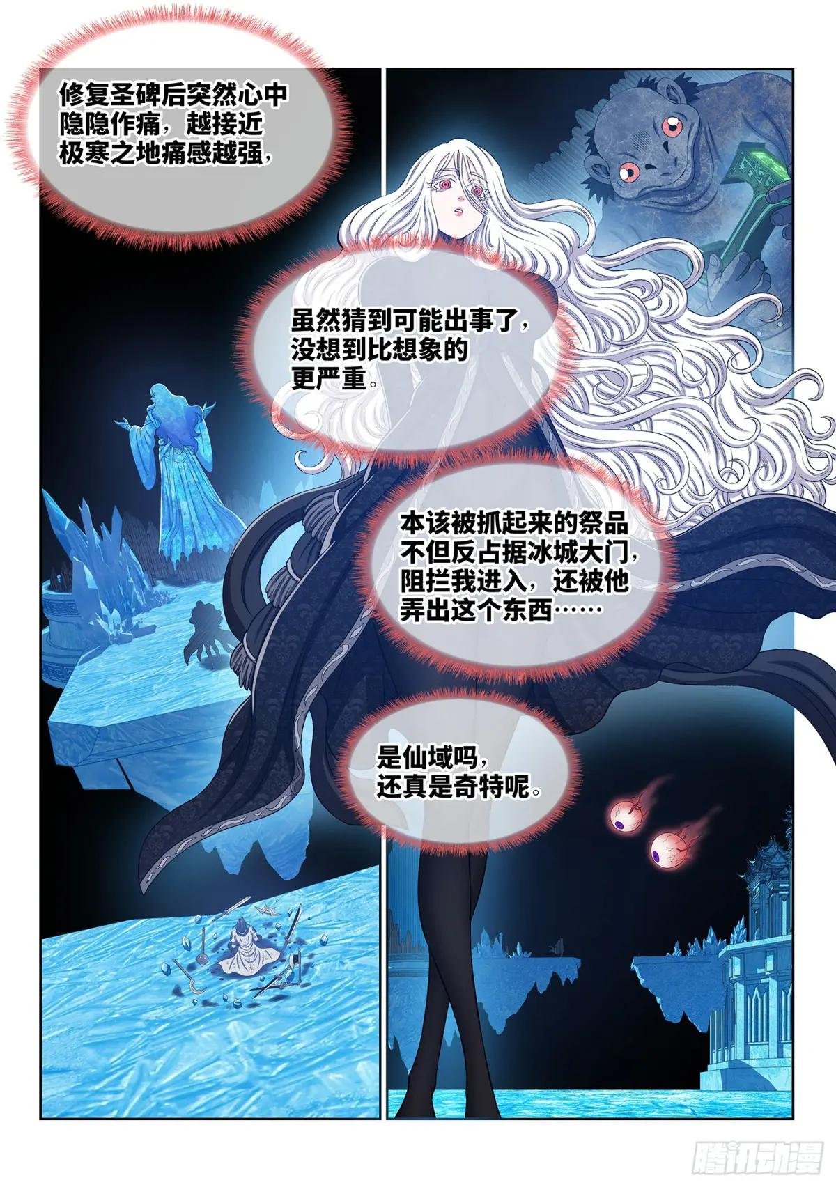 第七零四话·招 灾