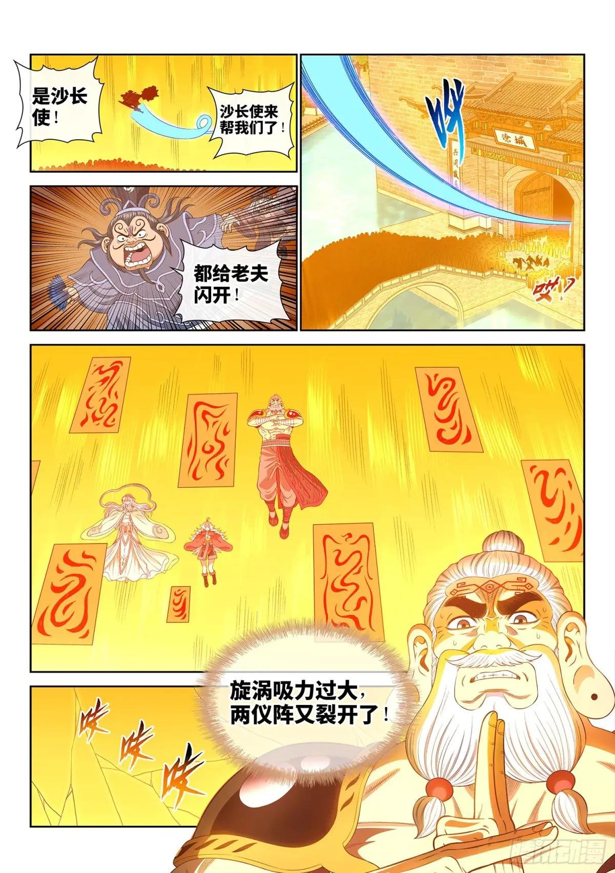 第七二三话·接 近