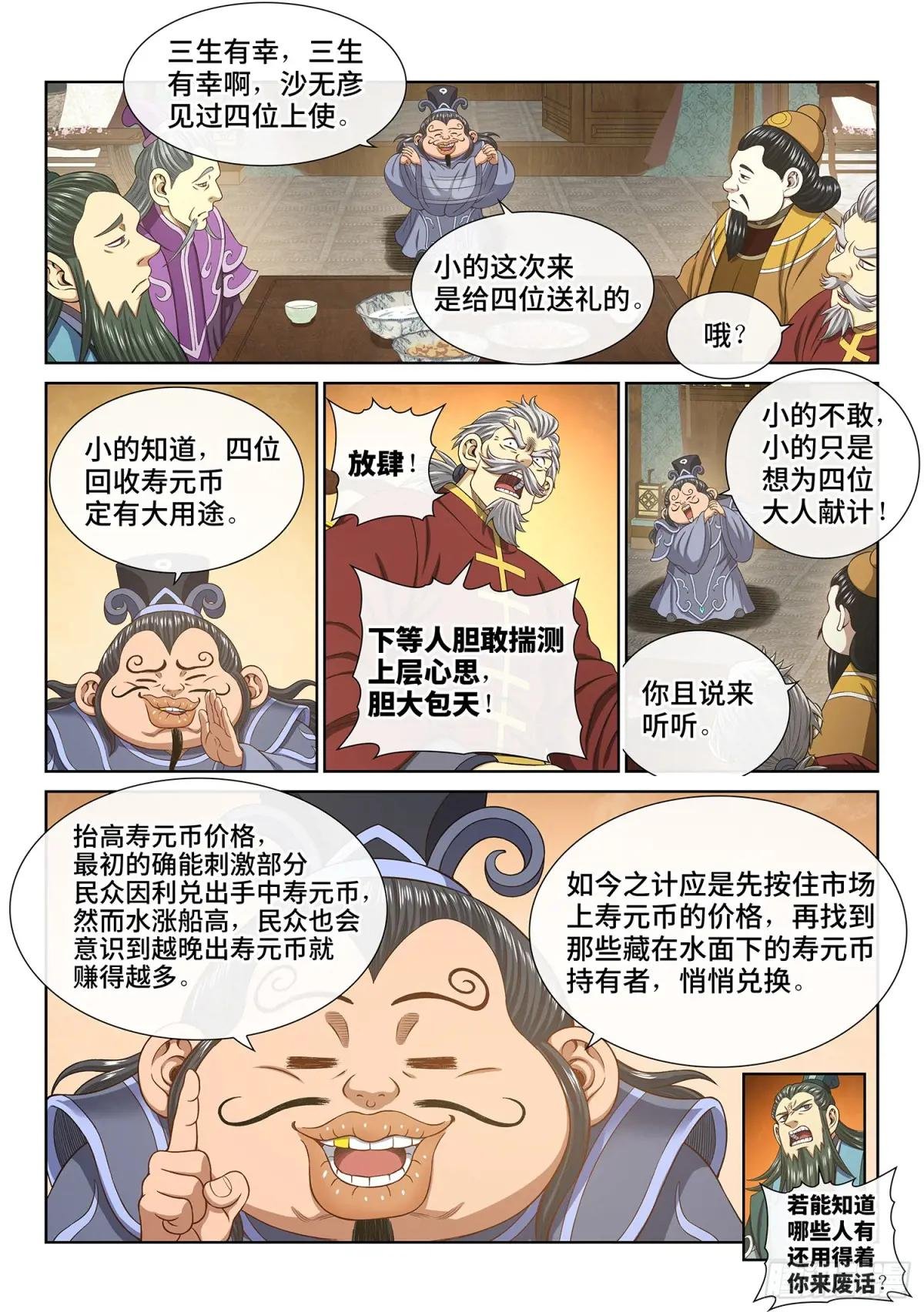 第七五一话·通力合作