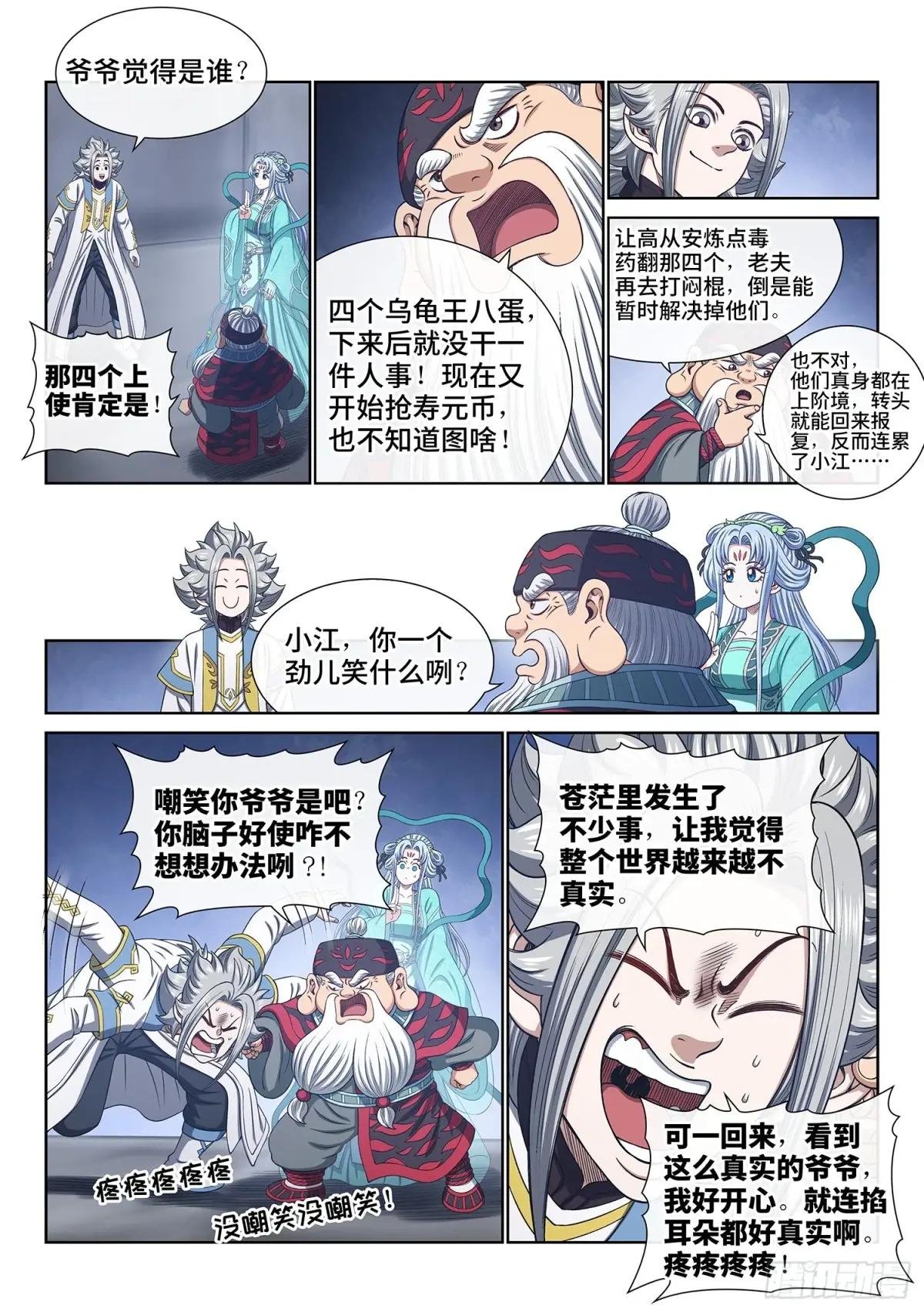 第七五一话·通力合作
