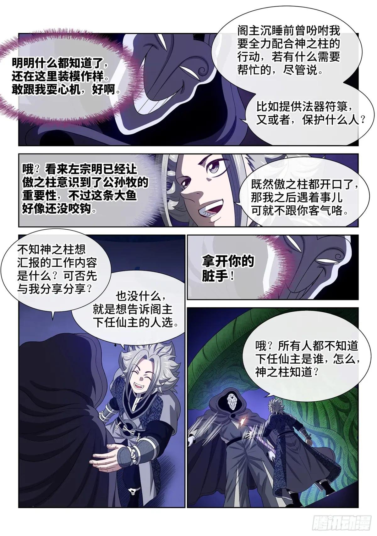 第七六七话·杀