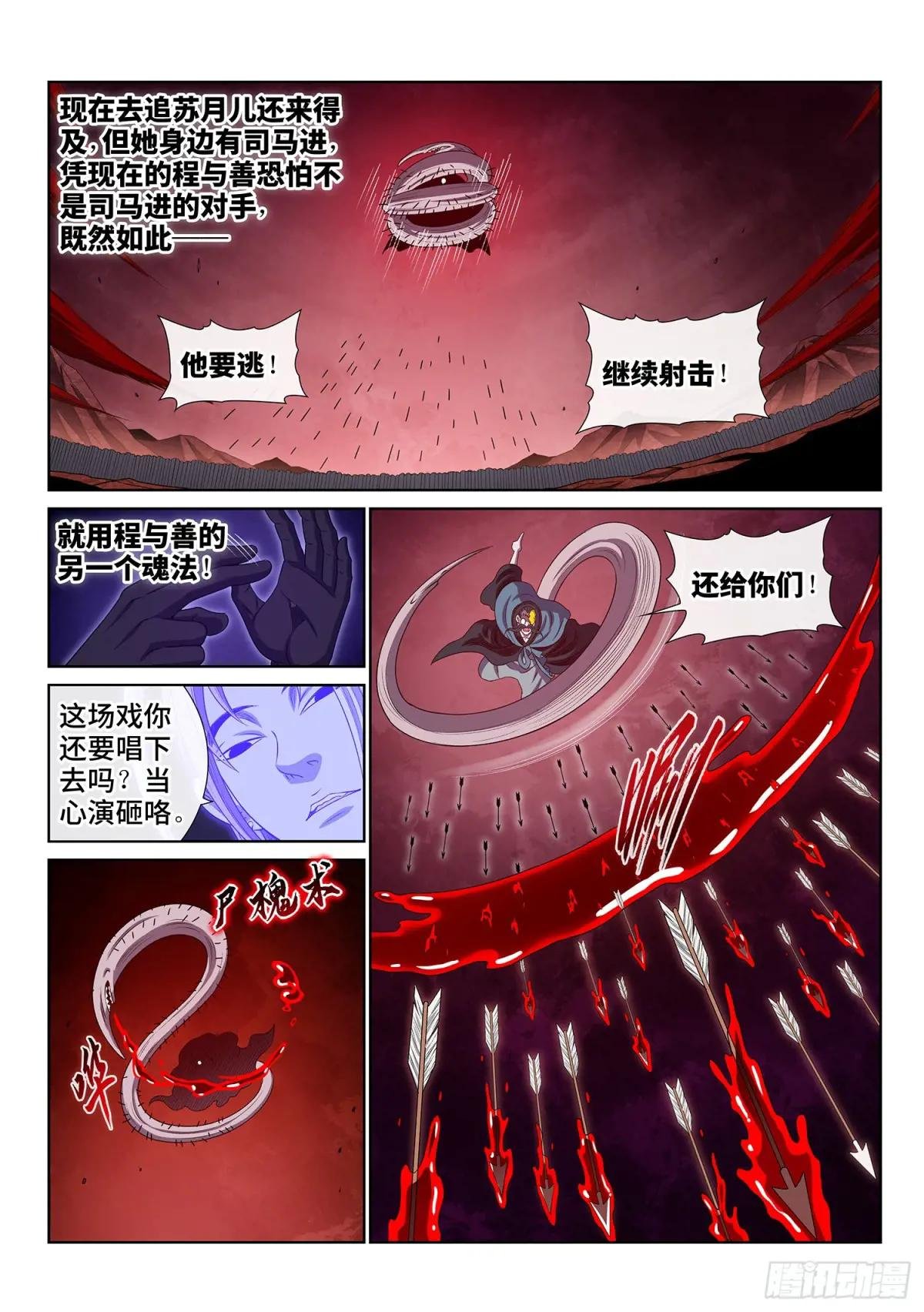 第七九零话·她知道