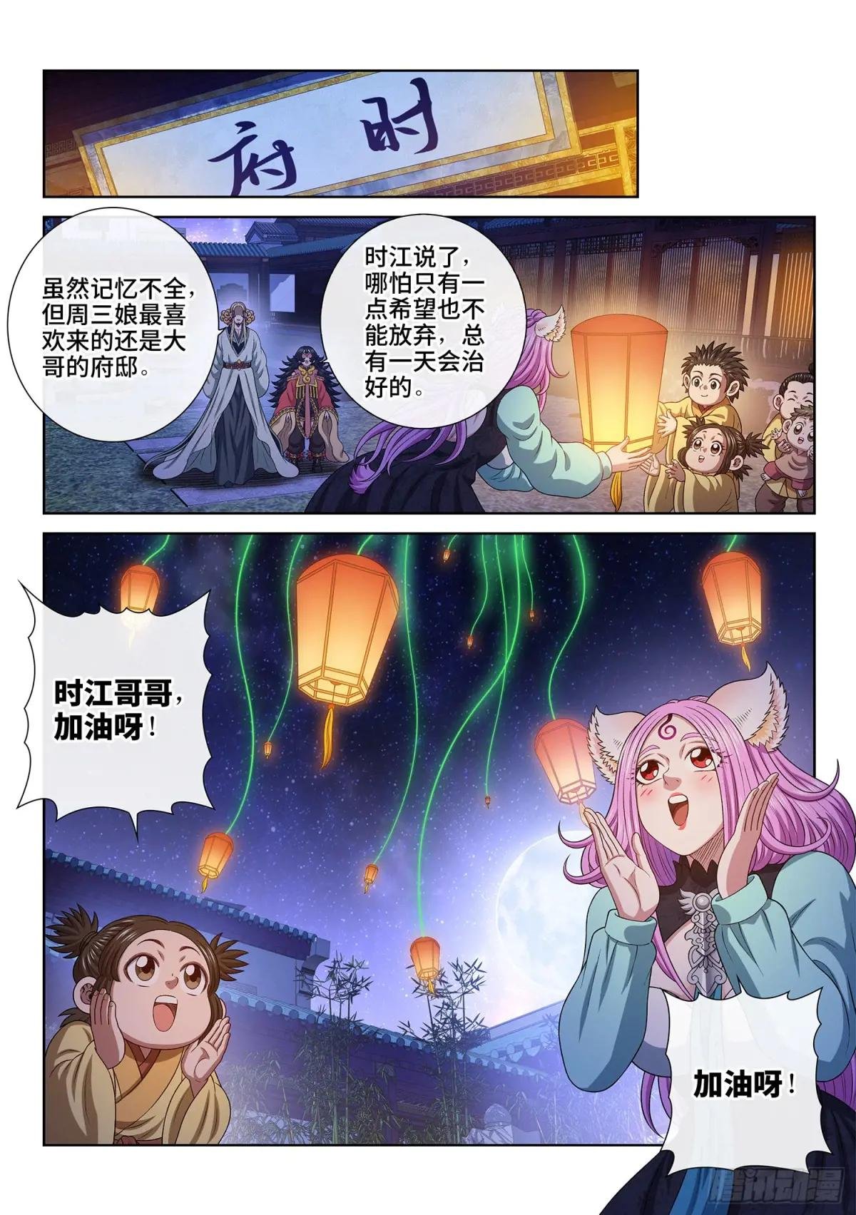 第八零九话·又见面了