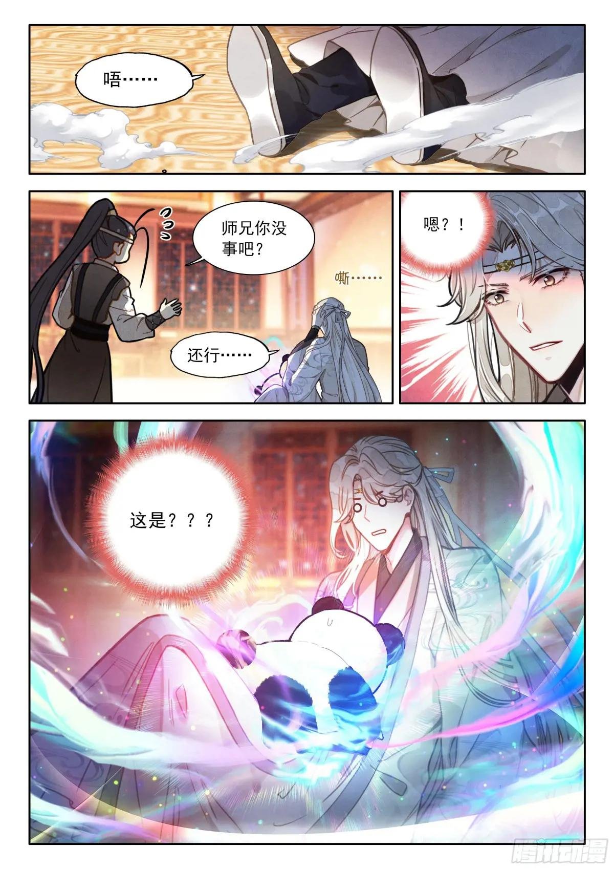 97 神兽总不会从天上掉下来吧