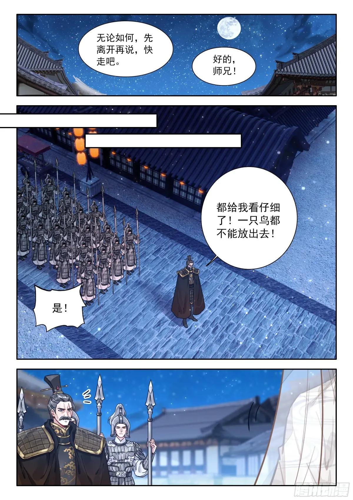 97 神兽总不会从天上掉下来吧