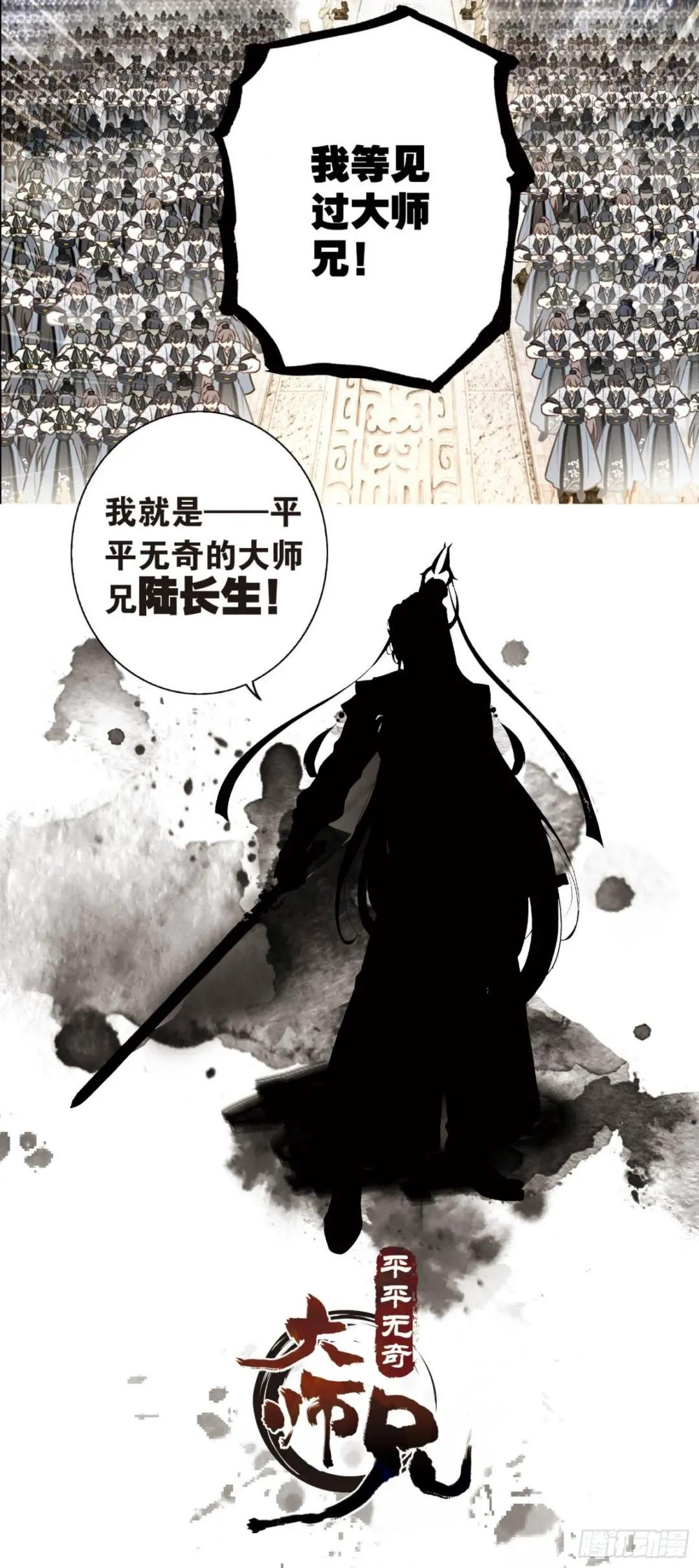 序章