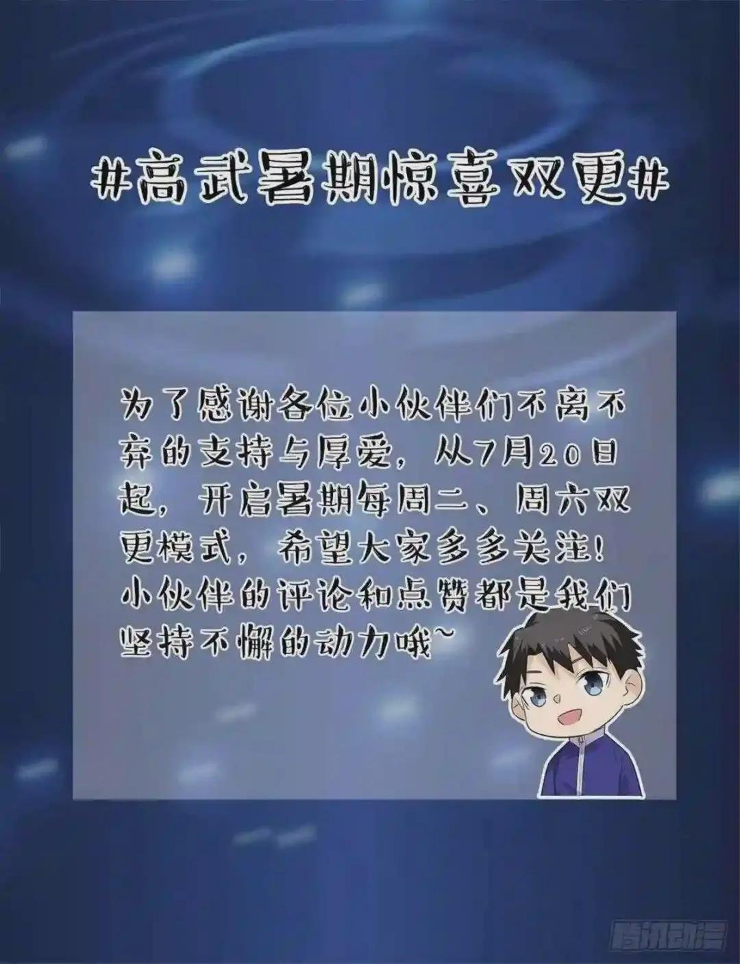 加更公告