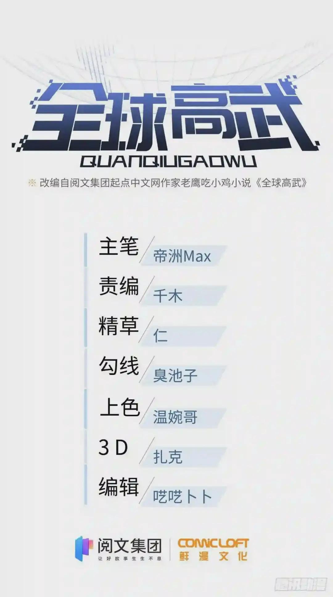 96 一群菜鸟