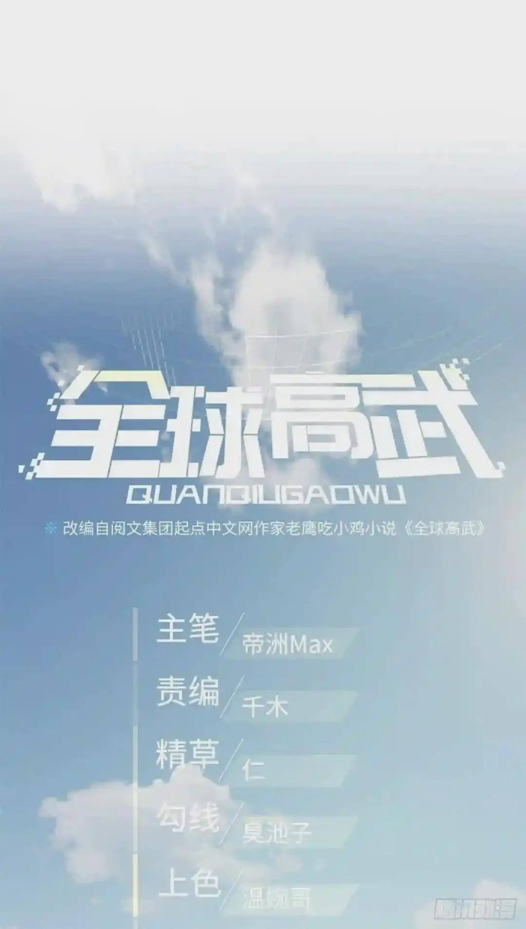 98 出击