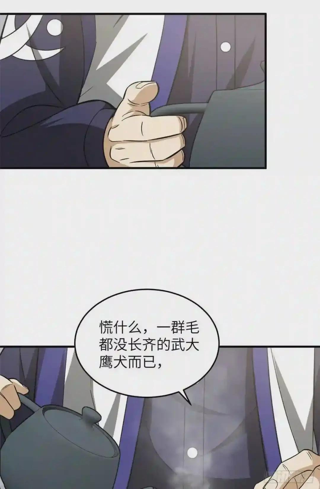 101 中计了