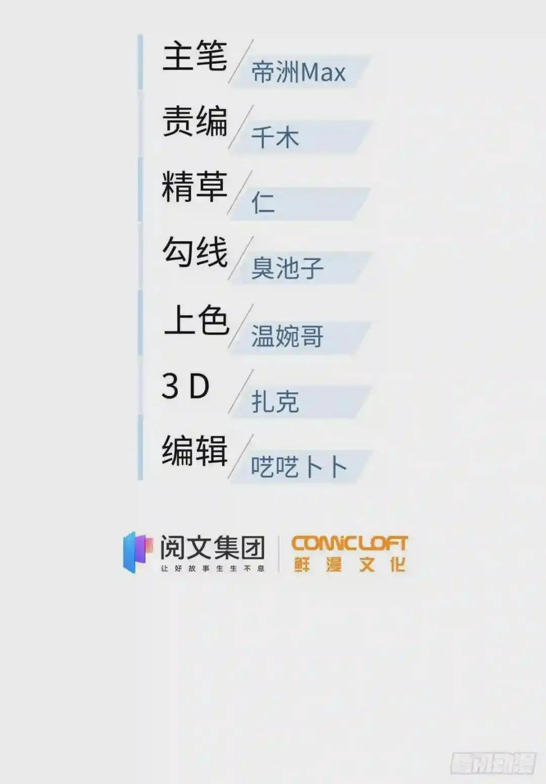 101 中计了