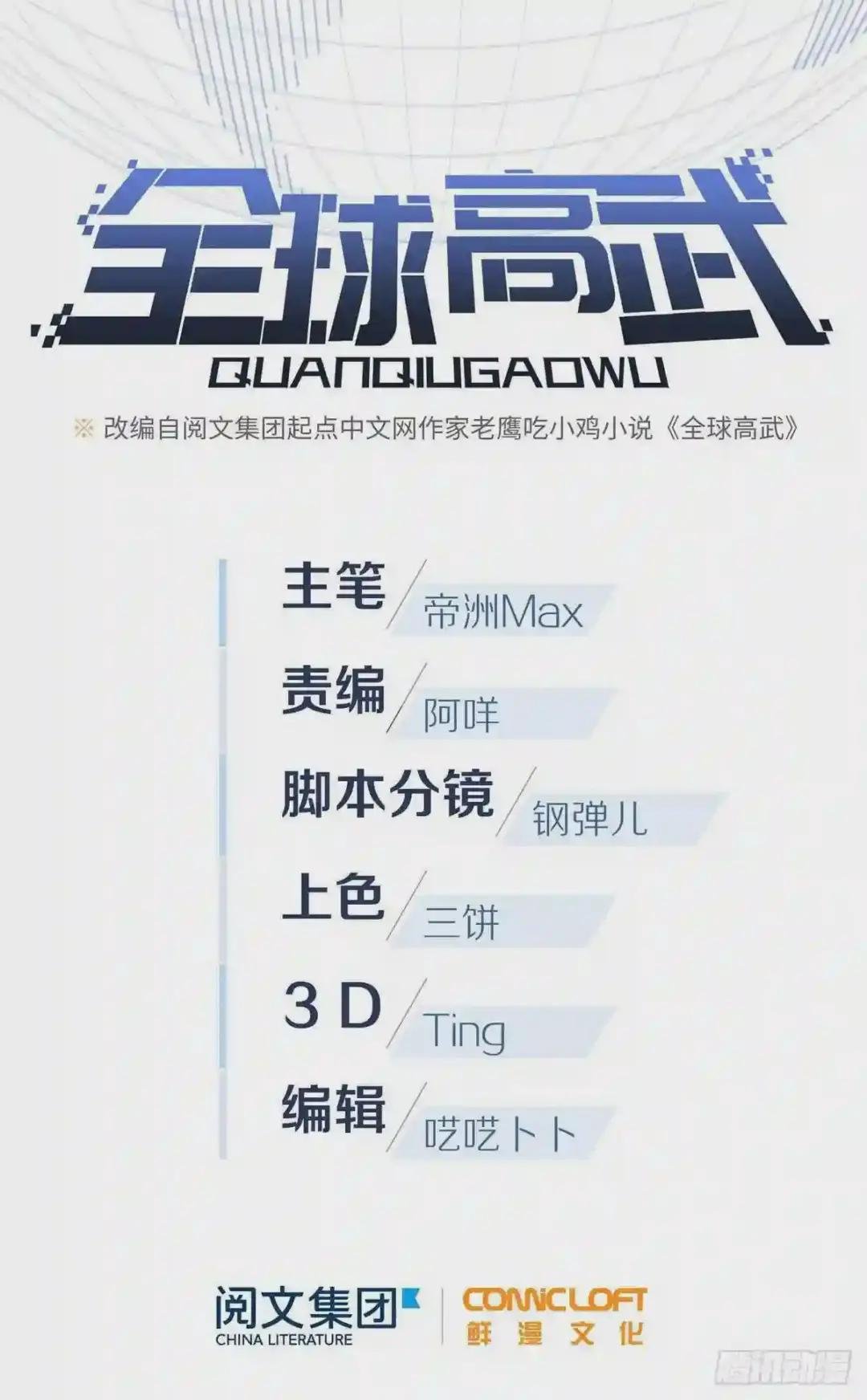 102 武大天才