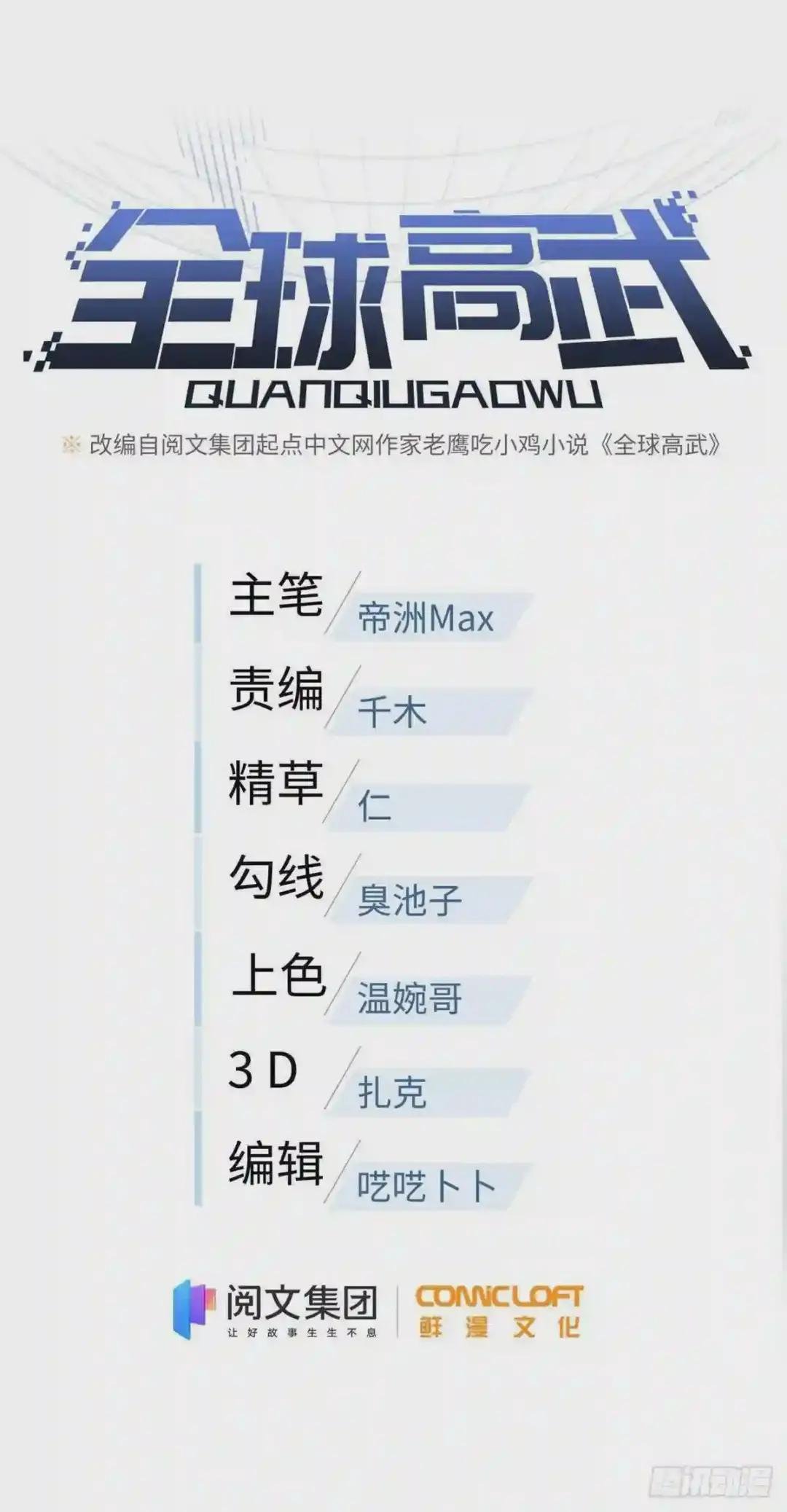 104 以血还血